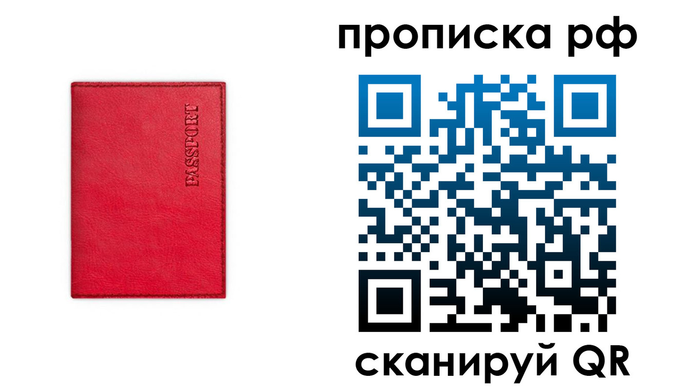 прописка поиск в Нижнекамске