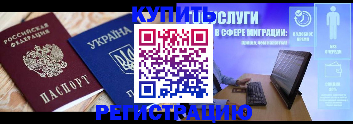временная регистрация надежно в Нижнекамске