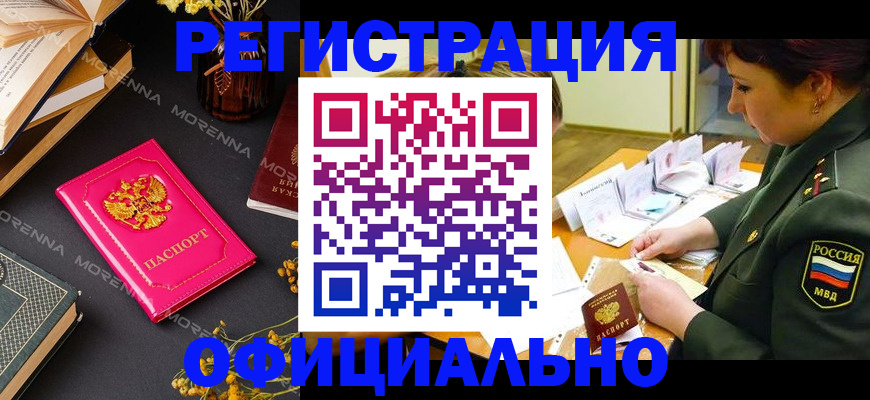временная регистрация для школы в Нижнекамске