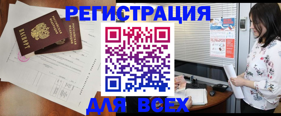 временная регистрация 2025 в Нижнекамске