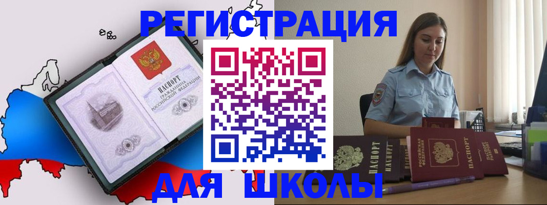 временная регистрация в Нижнекамске