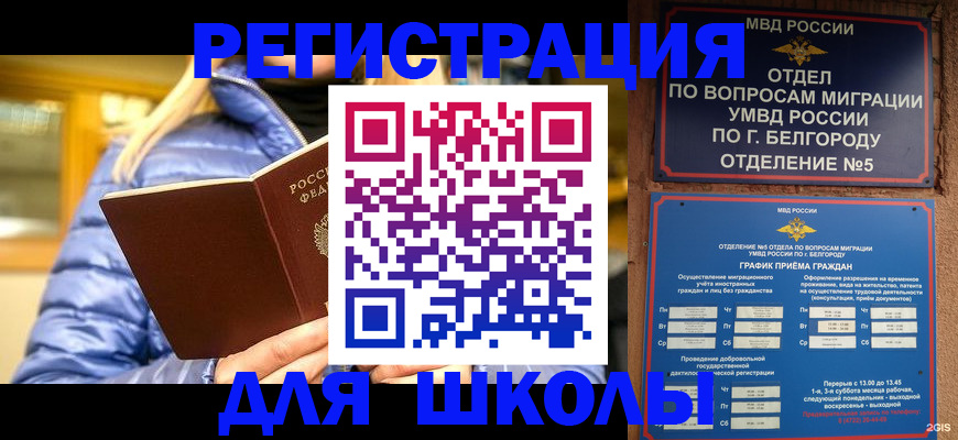 временная регистрация адрес в Нижнекамске