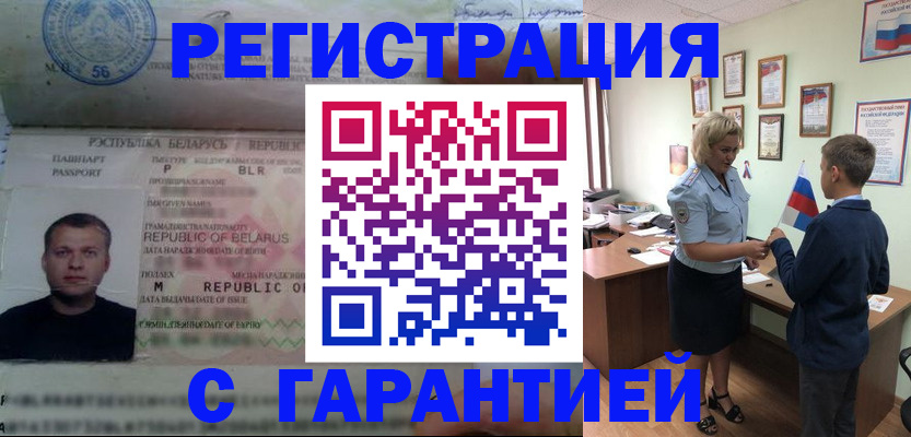 временная регистрация в квартире в Нижнекамске