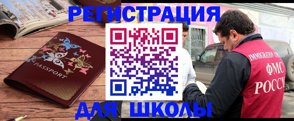 где прописаться в Нижнекамске