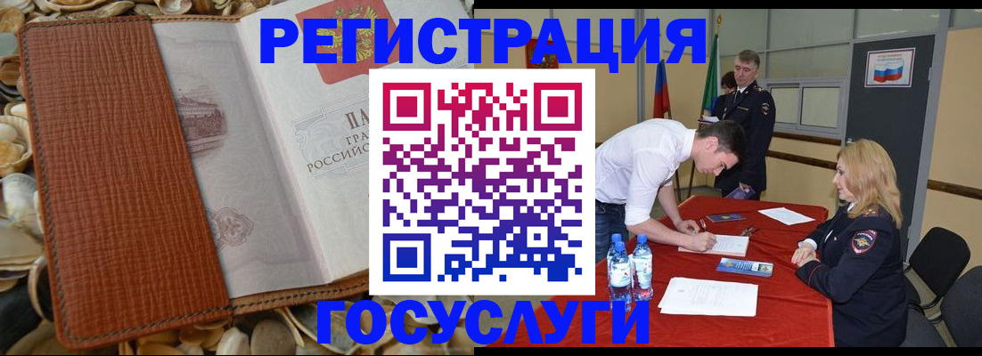 временная регистрация в Нижнекамске