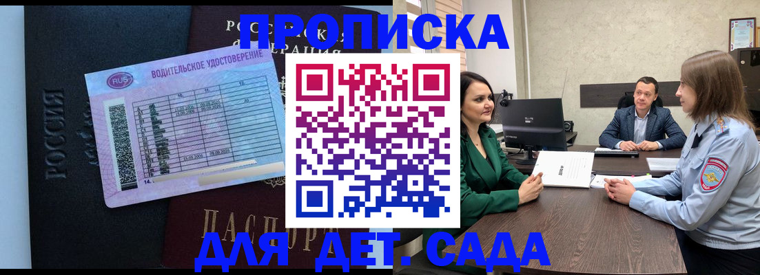 временная прописка в Нижнекамске